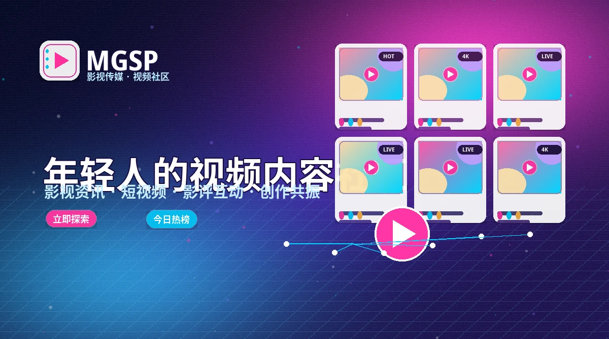 蘑菇视频影像主题活动与官方公告